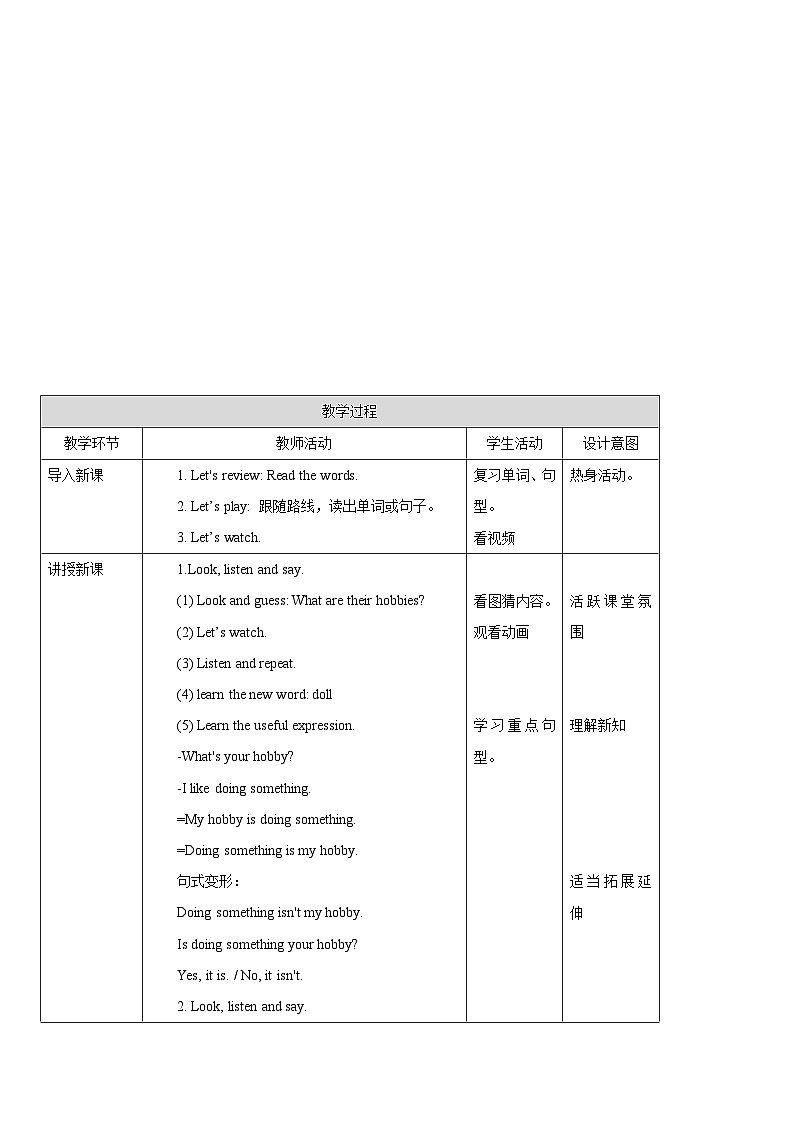 外研版英语六年级上册Module 3 Unit 2 What’s your hobby（课件＋教案＋练习＋素材）02
