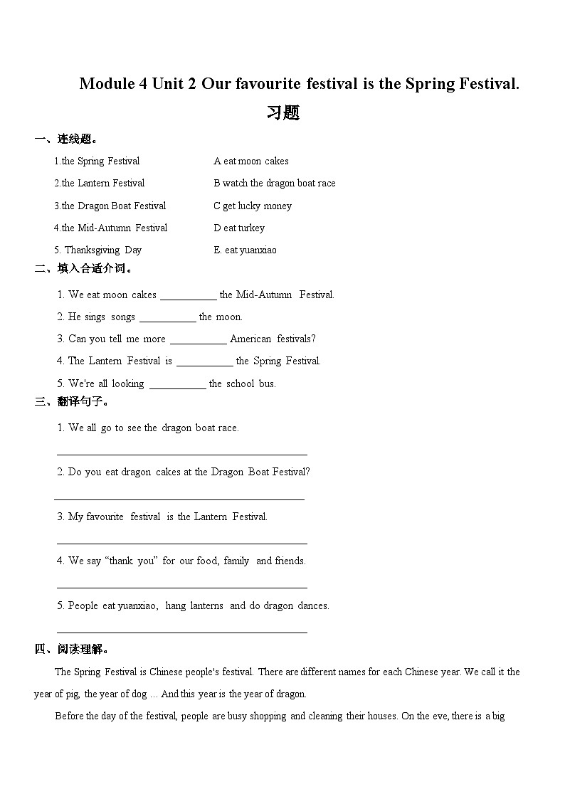 外研版英语六年级上册Module 4 Unit 2 Our favourite festival is the Spring Festival（课件＋教案＋练习＋素材）01