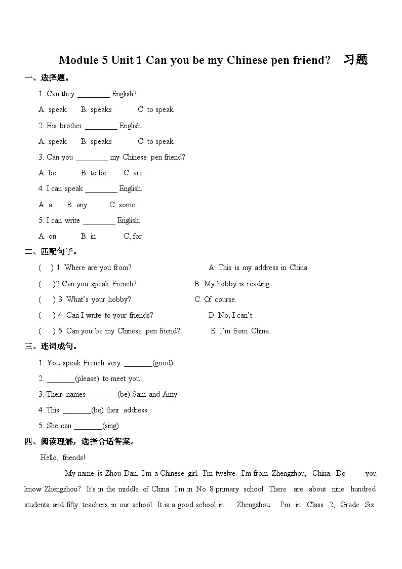 外研版英语六年级上册Module 5 Unit 1 Can you be my Chinese pen friend（课件＋教案＋练习＋素材）01