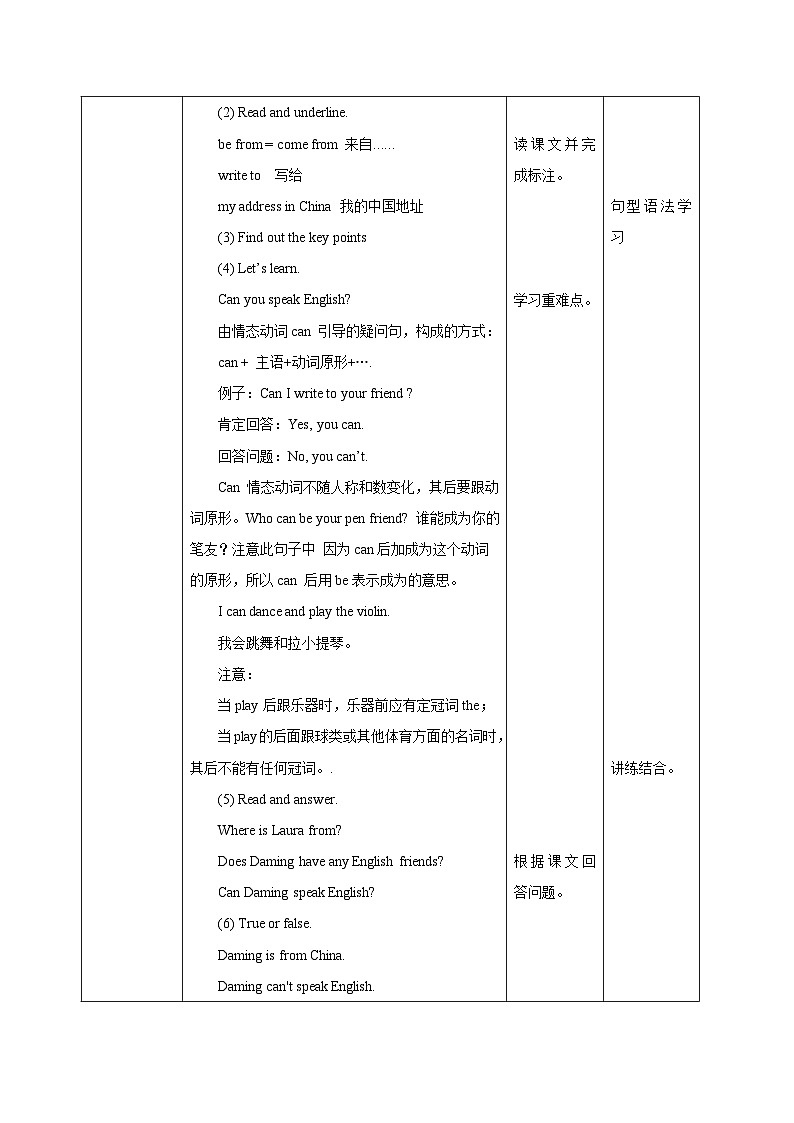 外研版英语六年级上册Module 5 Unit 1 Can you be my Chinese pen friend（课件＋教案＋练习＋素材）02
