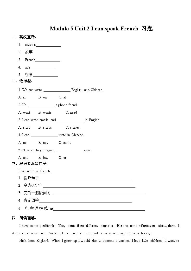 外研版英语六年级上册Module 5 Unit 2 I can speak French（课件＋教案＋练习＋素材）01