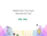 外研版英语六年级上册Module 6 Unit 1 You’ve got a letter from New York（课件＋教案＋练习＋素材）