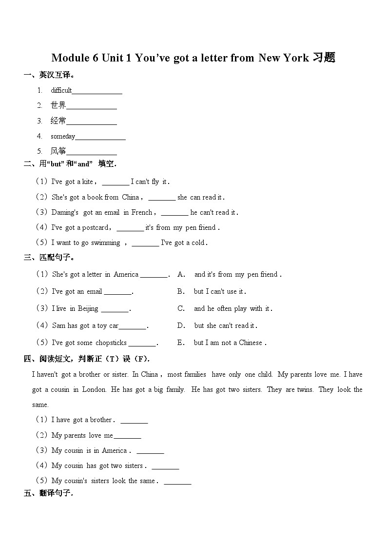 外研版英语六年级上册Module 6 Unit 1 You’ve got a letter from New York（课件＋教案＋练习＋素材）01