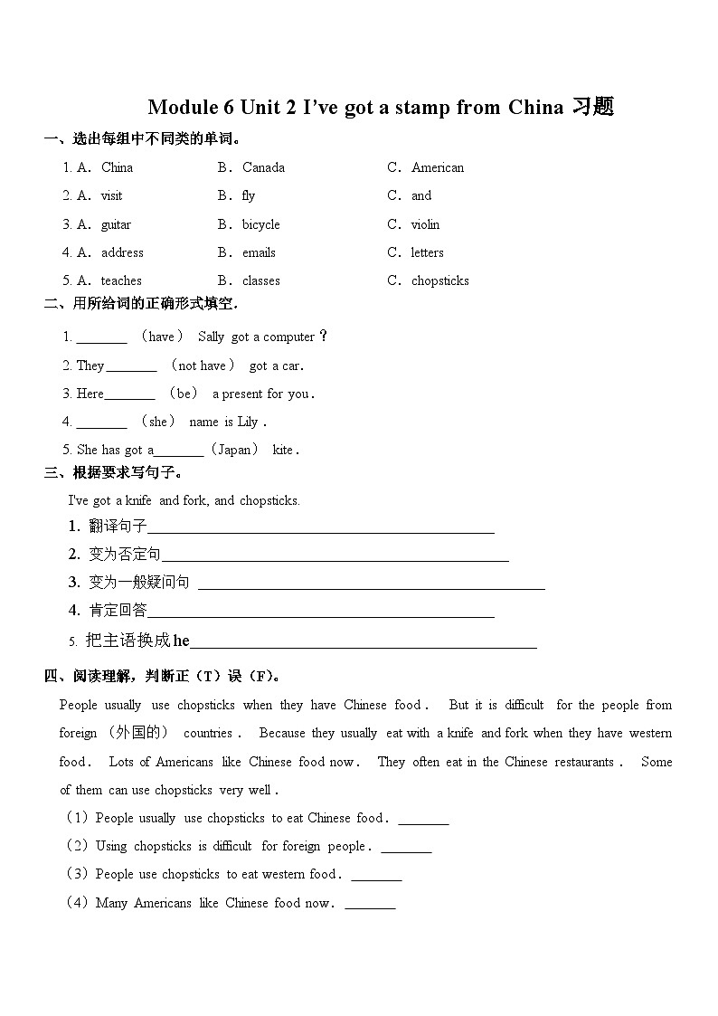 外研版英语六年级上册Module 6 Unit 2 I’ve got a stamp from China（课件＋教案＋练习＋素材）01