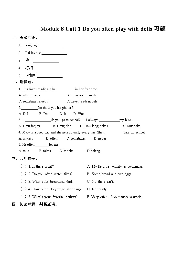 外研版英语六年级上册Module 8 Unit 1 Do you often play with dolls（课件＋教案＋练习＋素材）01