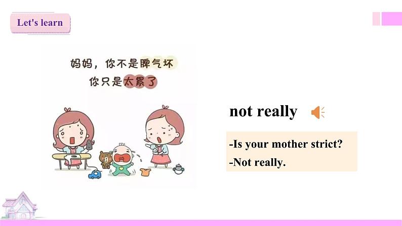 外研版英语六年级上册Module 8 Unit 1 Do you often play with dolls（课件＋教案＋练习＋素材）07