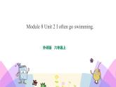 外研版英語(yǔ)六年級(jí)上冊(cè)Module 8 Unit 2 I often go swimming（課件＋教案＋練習(xí)＋素材）