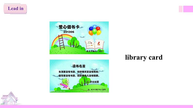 外研版英语六年级上册Module 10 Unit 1 Don’t talk in the library （课件＋教案＋练习＋素材）05