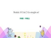 外研版英语六年级上册Module 10 Unit 2 Go straight on!（课件＋教案＋练习＋素材）