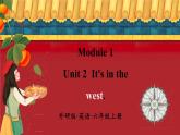 Module1Unit 2 It’s in the west.（課件)-2024-2025學(xué)年外研版（三起）英語(yǔ)六年級(jí)上冊(cè)