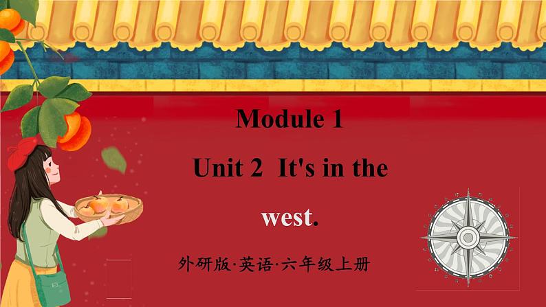 Module1Unit 2 It’s in the west.（课件)-2024-2025学年外研版（三起）英语六年级上册01