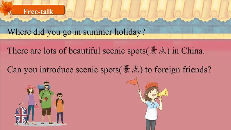 Module1Unit 2 It’s in the west.（课件)-2024-2025学年外研版（三起）英语六年级上册02