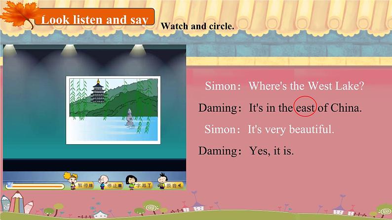 Module1Unit 2 It’s in the west.（课件)-2024-2025学年外研版（三起）英语六年级上册06