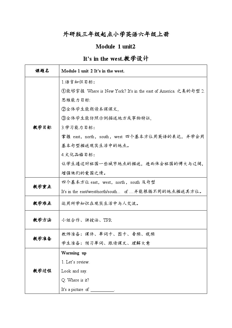 Module1Unit 2 It’s in the west.（课件)-2024-2025学年外研版（三起）英语六年级上册01