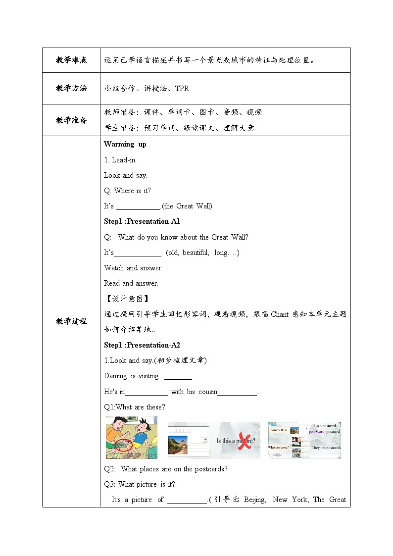 Module1 Unit 1 It's more than twenty thousand kilometres long.（课件)-六年级英语上册（外研版三起）02