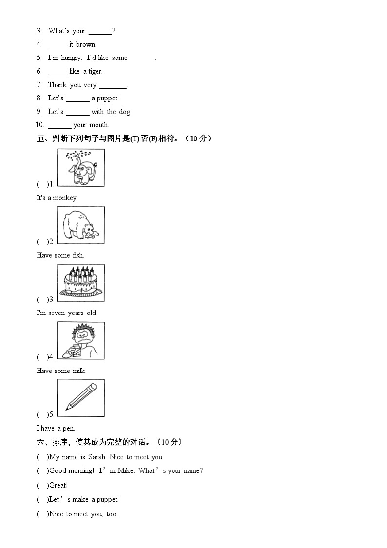 期末（试题）-2024-2025学年人教PEP版英语三年级上册02