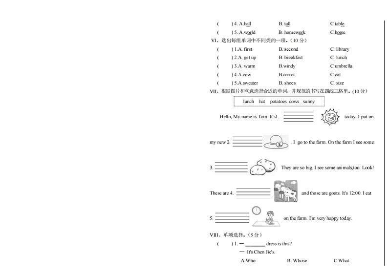 河北省承德市2023-2024学年四年级下学期期末考试英语试题03