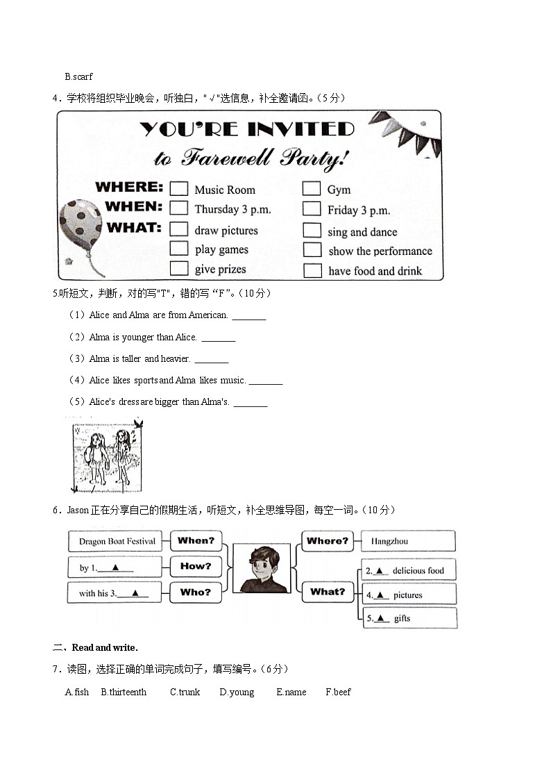 浙江省金华市金东区2023-2024学年六年级下学期期末英语试题（含答案）第2页