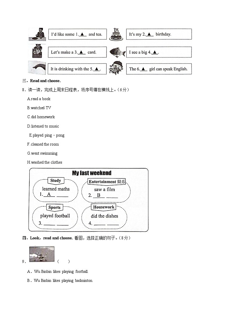浙江省金华市金东区2023-2024学年六年级下学期期末英语试题（含答案）第3页