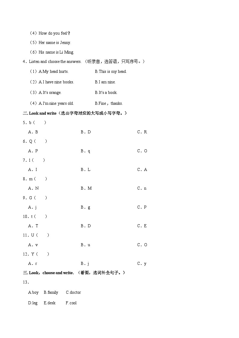 河北省石家庄市鹿泉区2021-2022学年三年级上学期期末考试英语试题（含答案）02
