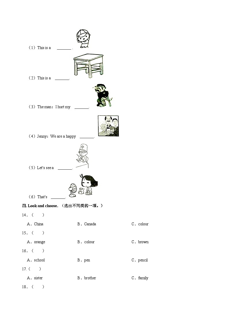 河北省石家庄市鹿泉区2021-2022学年三年级上学期期末考试英语试题（含答案）03