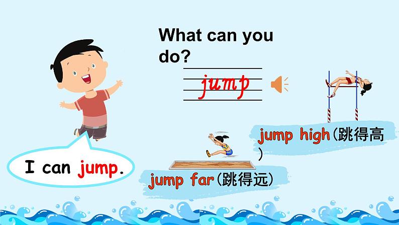 Module 1 Getting to know you  Unit 2 Can you swim？ 第1课时（课件+素材）2024-2025学年牛津上海版（三起）英语四年级上册07