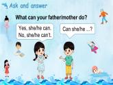 Module 1 Getting to know you  Unit 2 Can you swim？ 第3課時(shí)（課件+素材）2024-2025學(xué)年牛津上海版（三起）英語(yǔ)四年級(jí)上冊(cè)