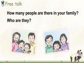 Module 2 My family, my friends and me Unit 4 Do you have any cousins？ 第1课时（课件+素材）2024-2025学年牛津上海版（三起）英语四年级上册
