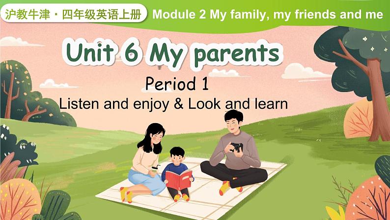 Module 2 My family, my friends and me Unit 6 My parents 第1课时（课件+素材）2024-2025学年牛津上海版（三起）英语四年级上册01