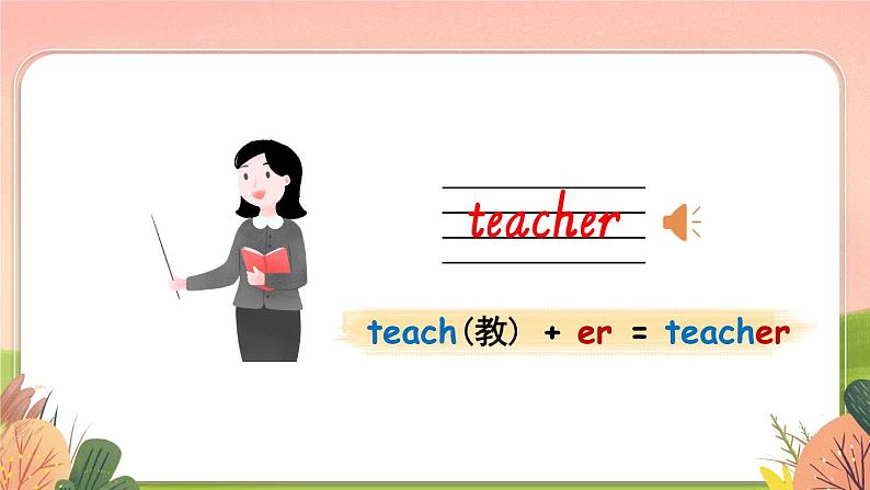 Module 2 My family, my friends and me Unit 6 My parents 第1课时（课件+素材）2024-2025学年牛津上海版（三起）英语四年级上册08