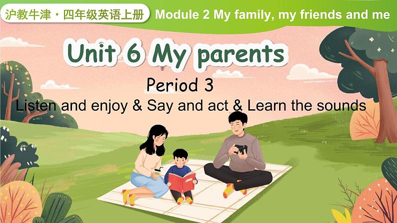 Module 2 My family, my friends and me Unit 6 My parents 第3课时（课件+素材）2024-2025学年牛津上海版（三起）英语四年级上册01