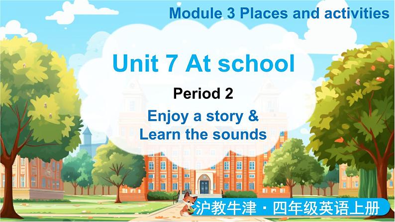 Module 3 Places and activities Unit 7 At school 第2课时（课件+素材）2024-2025学年牛津上海版（三起）英语四年级上册01