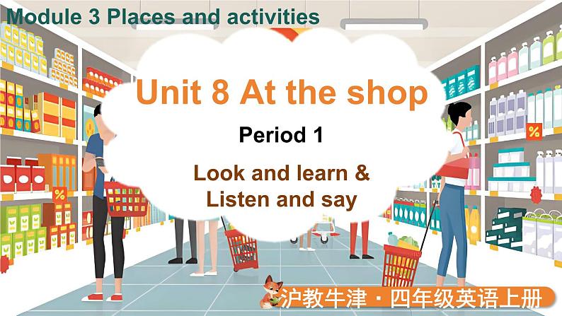 Module 3 Places and activities Unit 8 At the shop 第1课时（课件+素材）2024-2025学年牛津上海版（三起）英语四年级上册01