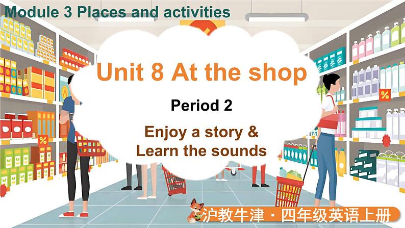 Module 3 Places and activities Unit 8 At the shop 第2课时（课件+素材）2024-2025学年牛津上海版（三起）英语四年级上册01