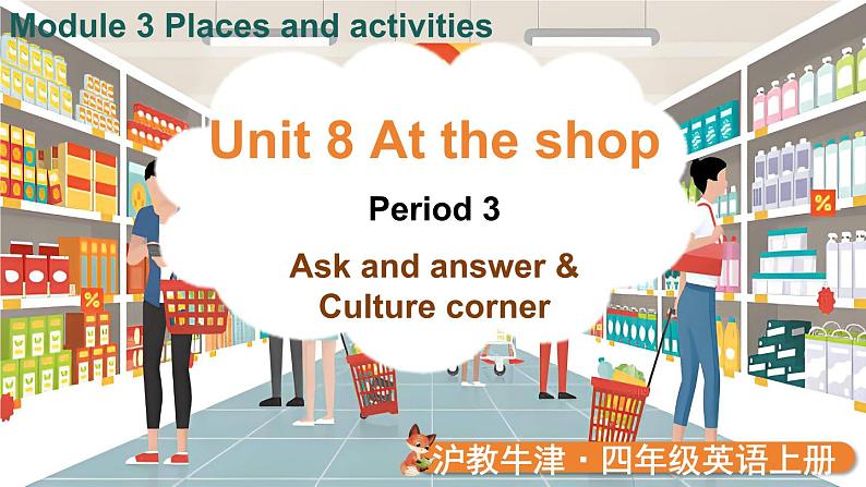 Module 3 Places and activities Unit 8 At the shop 第3课时（课件+素材）2024-2025学年牛津上海版（三起）英语四年级上册01