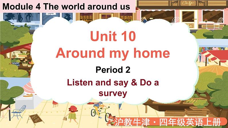 Module 4 The world around us Unit 10 Around my home 第2课时（课件+素材）2024-2025学年牛津上海版（三起）英语四年级上册01