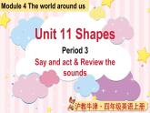 Module 4 The world around us Unit 11 Shapes 第3课时（课件+素材）2024-2025学年牛津上海版（三起）英语四年级上册