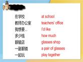 Revision 3（课件）2024-2025学年牛津上海版（三起）英语四年级上册