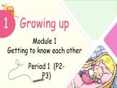 Module 1 Unit 1 Growing up 第1课时（课件+素材）2024-2025学年牛津上海版（三起）英语六年级上册