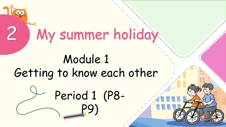 Module 1 Unit 2 My summer holiday 第1课时（课件+素材）2024-2025学年牛津上海版（三起）英语六年级上册01