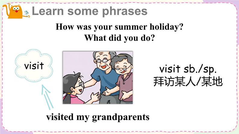 Module 1 Unit 2 My summer holiday 第1课时（课件+素材）2024-2025学年牛津上海版（三起）英语六年级上册03