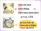 Module 1 Unit 2 My summer holiday 第1课时（课件+素材）2024-2025学年牛津上海版（三起）英语六年级上册
