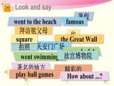Module 1 Unit 2 My summer holiday 第2课时（课件+素材）2024-2025学年牛津上海版（三起）英语六年级上册