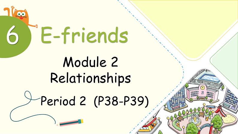 Module 2 Unit 6 E-friends 第2课时（课件+素材）2024-2025学年牛津上海版（三起）英语六年级上册01