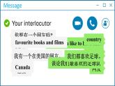 Module 2 Unit 6 E-friends 第2课时（课件+素材）2024-2025学年牛津上海版（三起）英语六年级上册