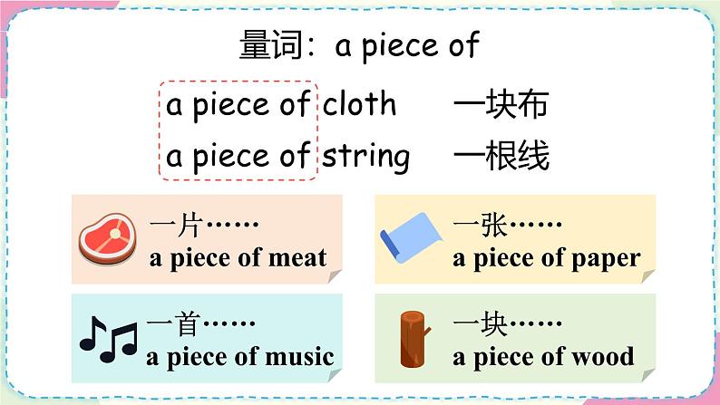 Module 4 Unit 10 Air 第3课时（课件+素材）2024-2025学年牛津上海版（三起）英语六年级上册05