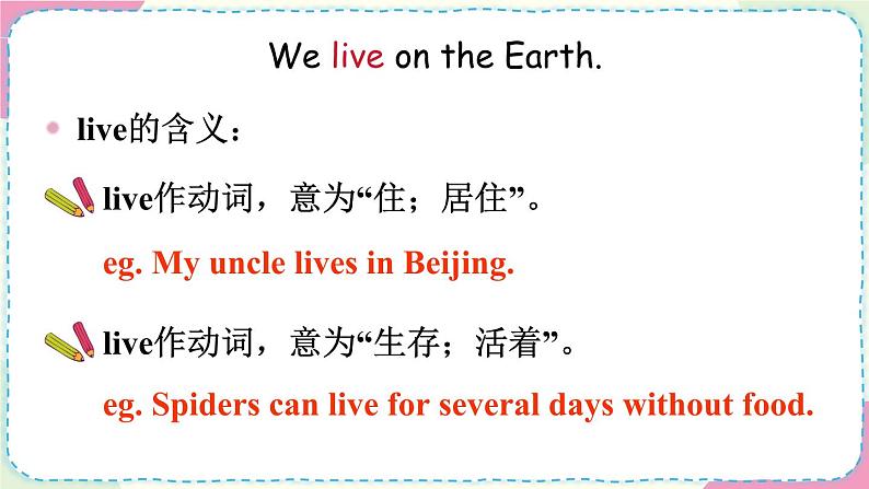 Module 4 Unit 12 The Earth 第2课时（课件+素材）2024-2025学年牛津上海版（三起）英语六年级上册08