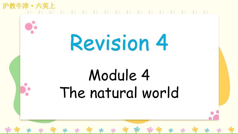 Revision (Module 4)（课件）2024-2025学年牛津上海版（三起）英语六年级上册01