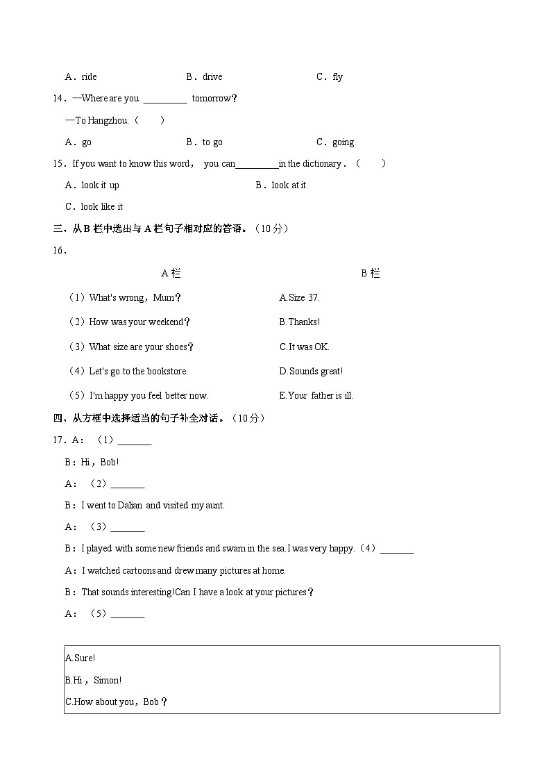 甘肃省庆阳市西峰区2021-2022学年六年级下学期期末英语试题（含答案）第2页