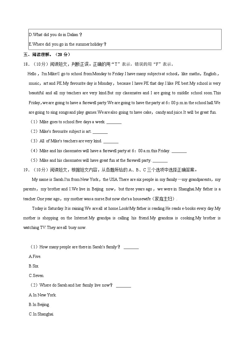 甘肃省庆阳市西峰区2021-2022学年六年级下学期期末英语试题（含答案）第3页